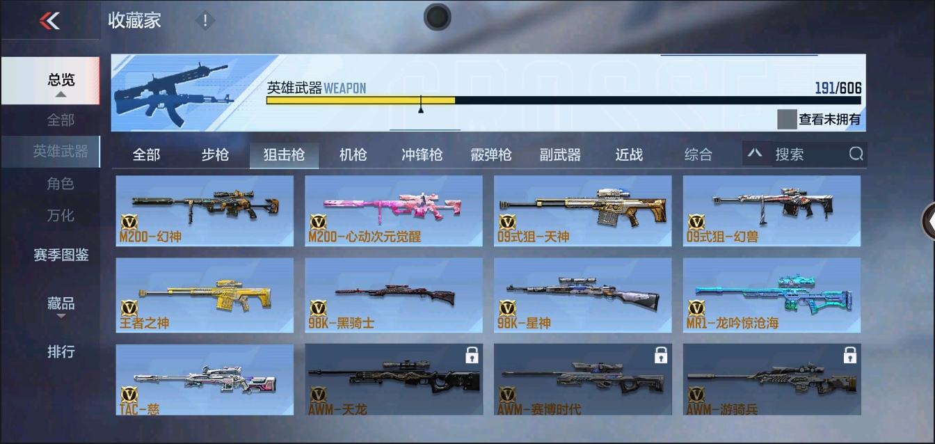 CFMYYH346897枪战王者账号详情图16 CFMYYH346897枪战王者账号详情图16