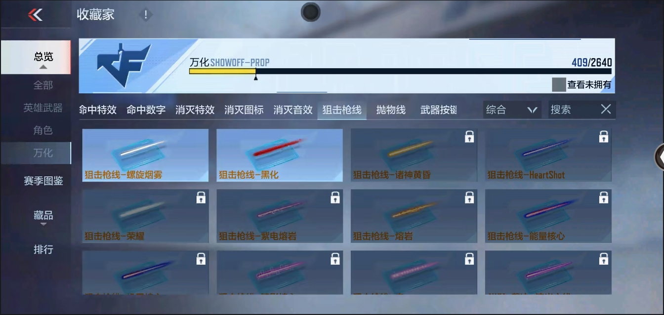 CFMYYH346897枪战王者账号详情图15 CFMYYH346897枪战王者账号详情图15
