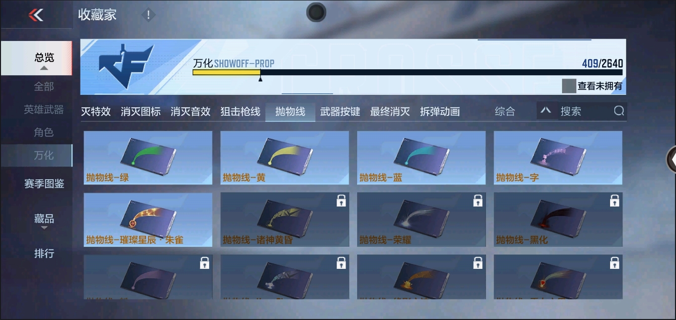 CFMYYH346897枪战王者账号详情图33 CFMYYH346897枪战王者账号详情图33
