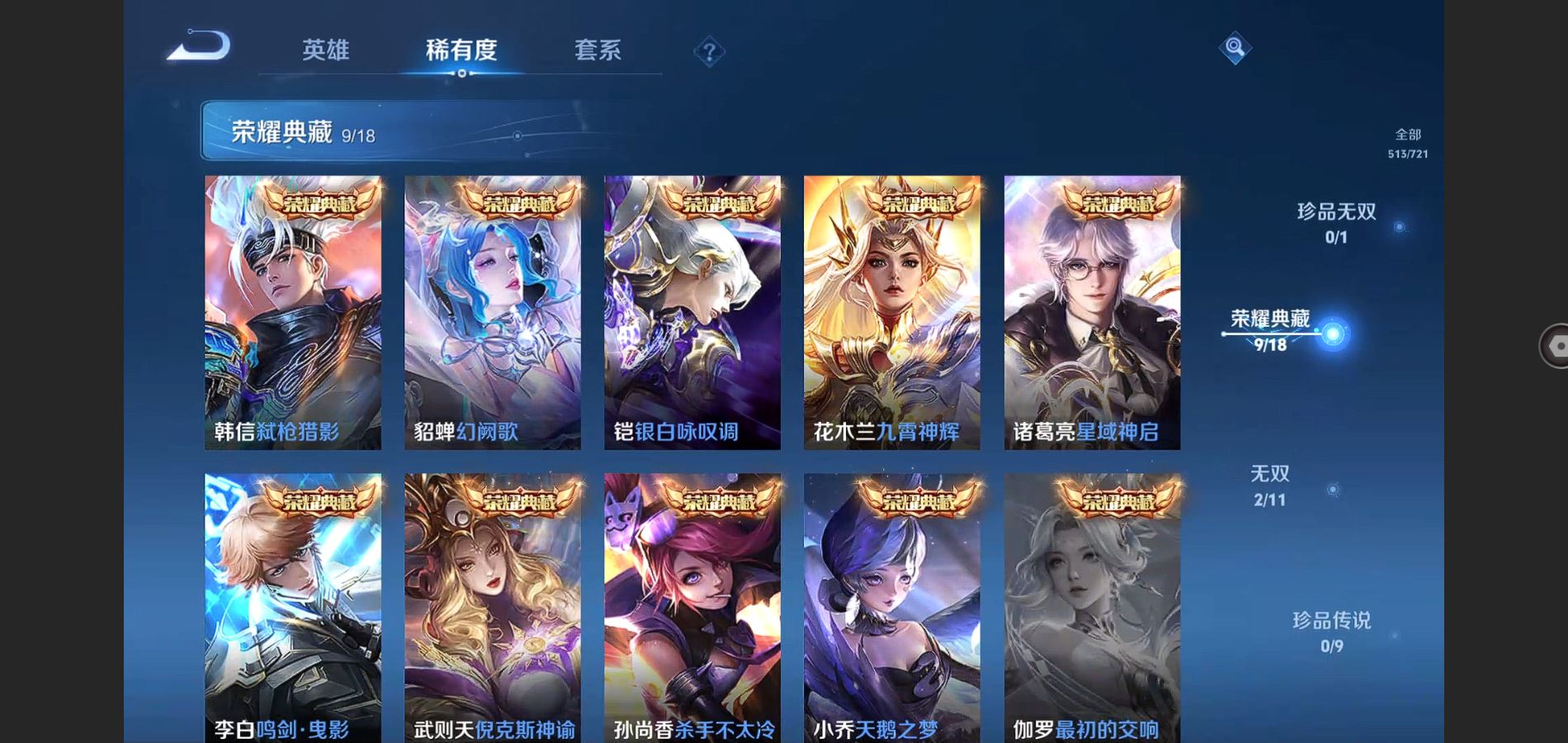 WZHJJ3224333王者荣耀账号详情图8