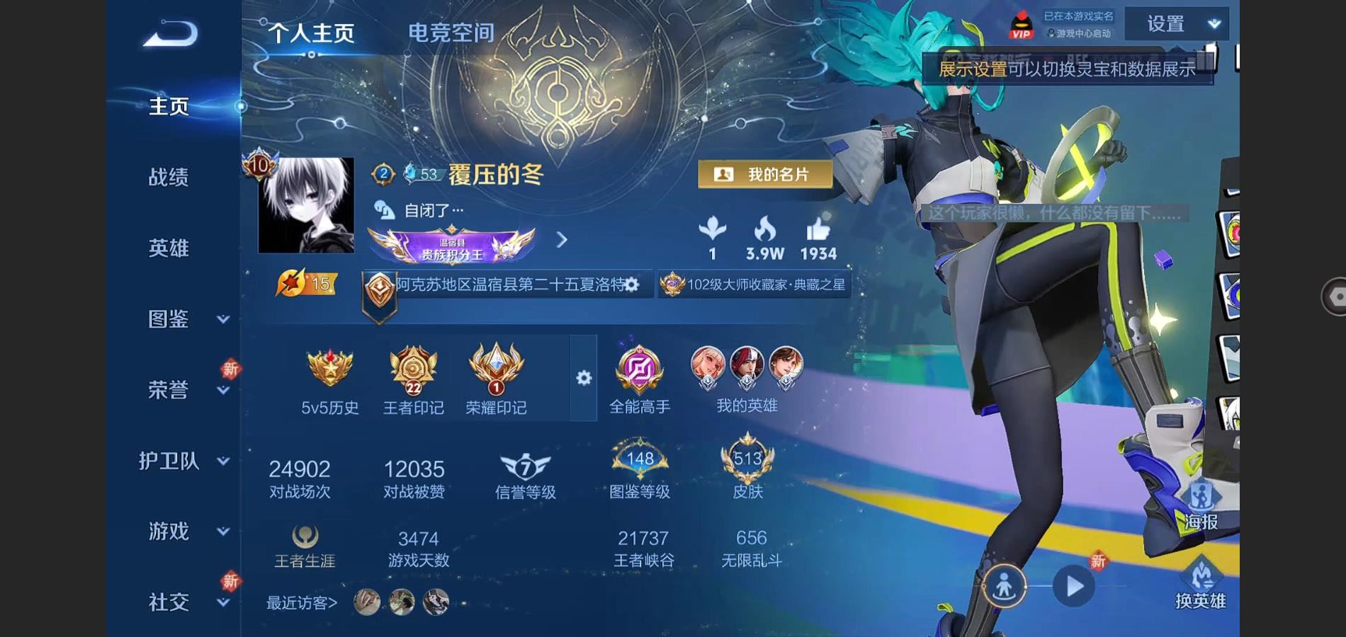 WZHJJ3224333王者荣耀账号详情图4
