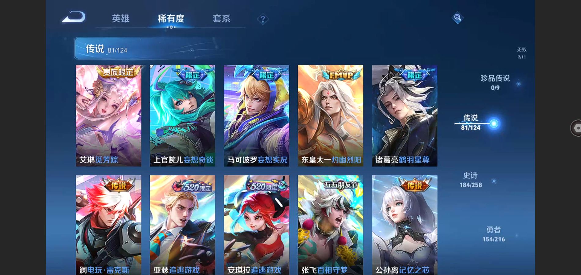 WZHJJ3224333王者荣耀账号详情图10