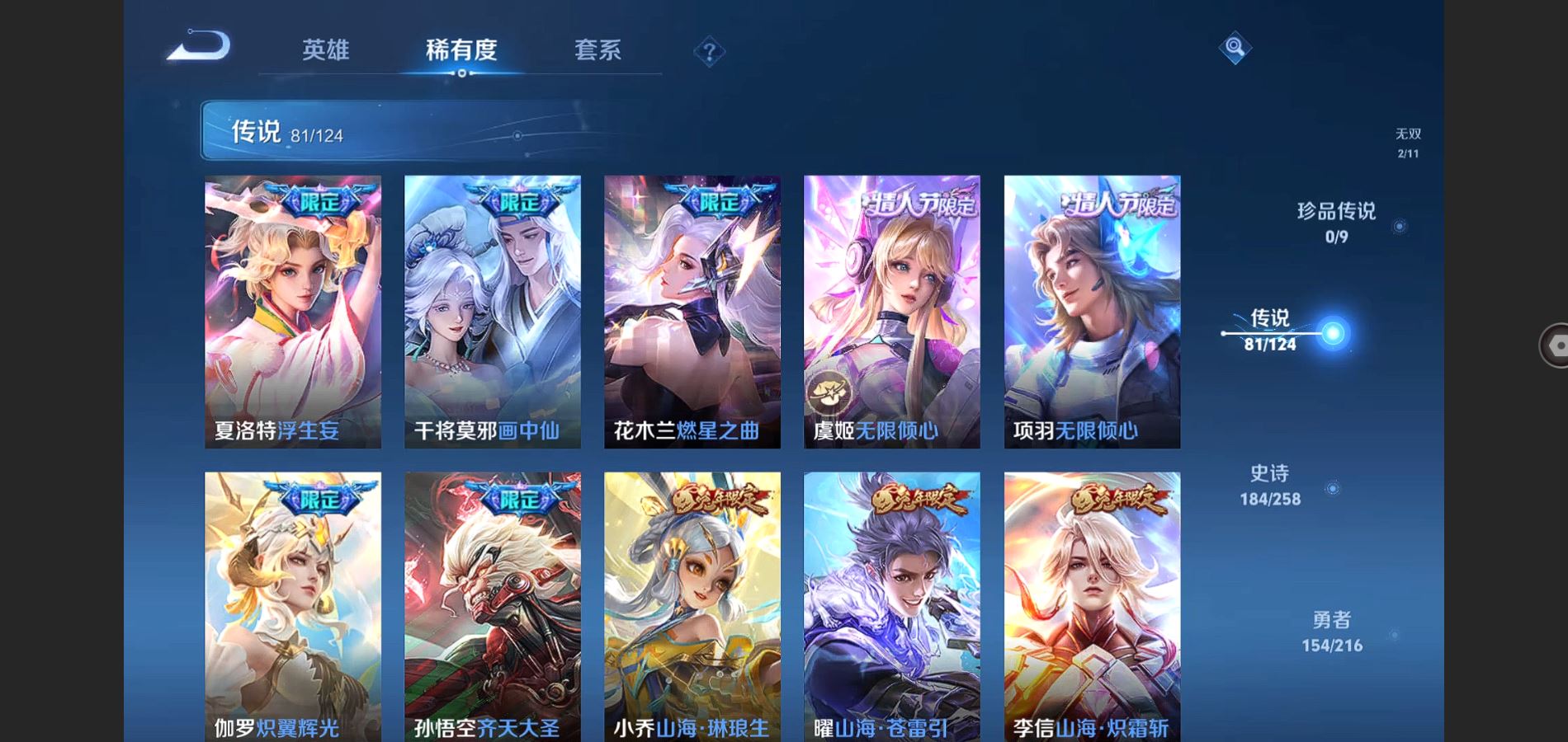 WZHJJ3224333王者荣耀账号详情图11