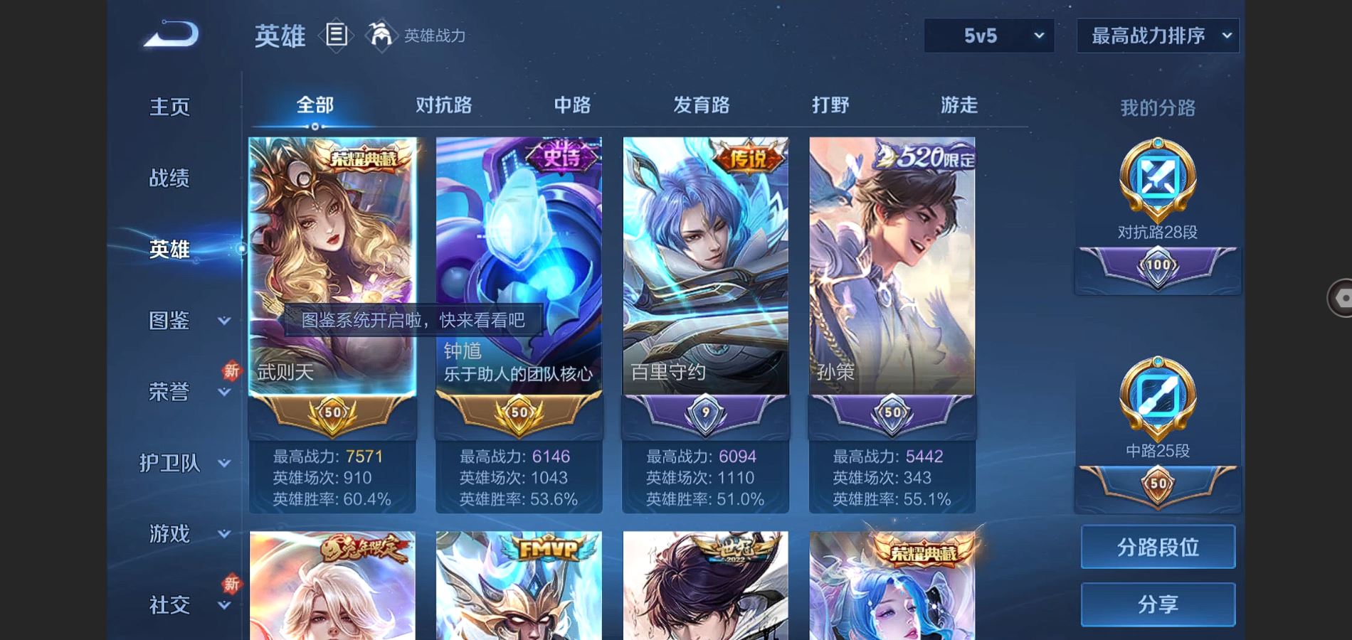 WZHJJ3224333王者荣耀账号详情图5
