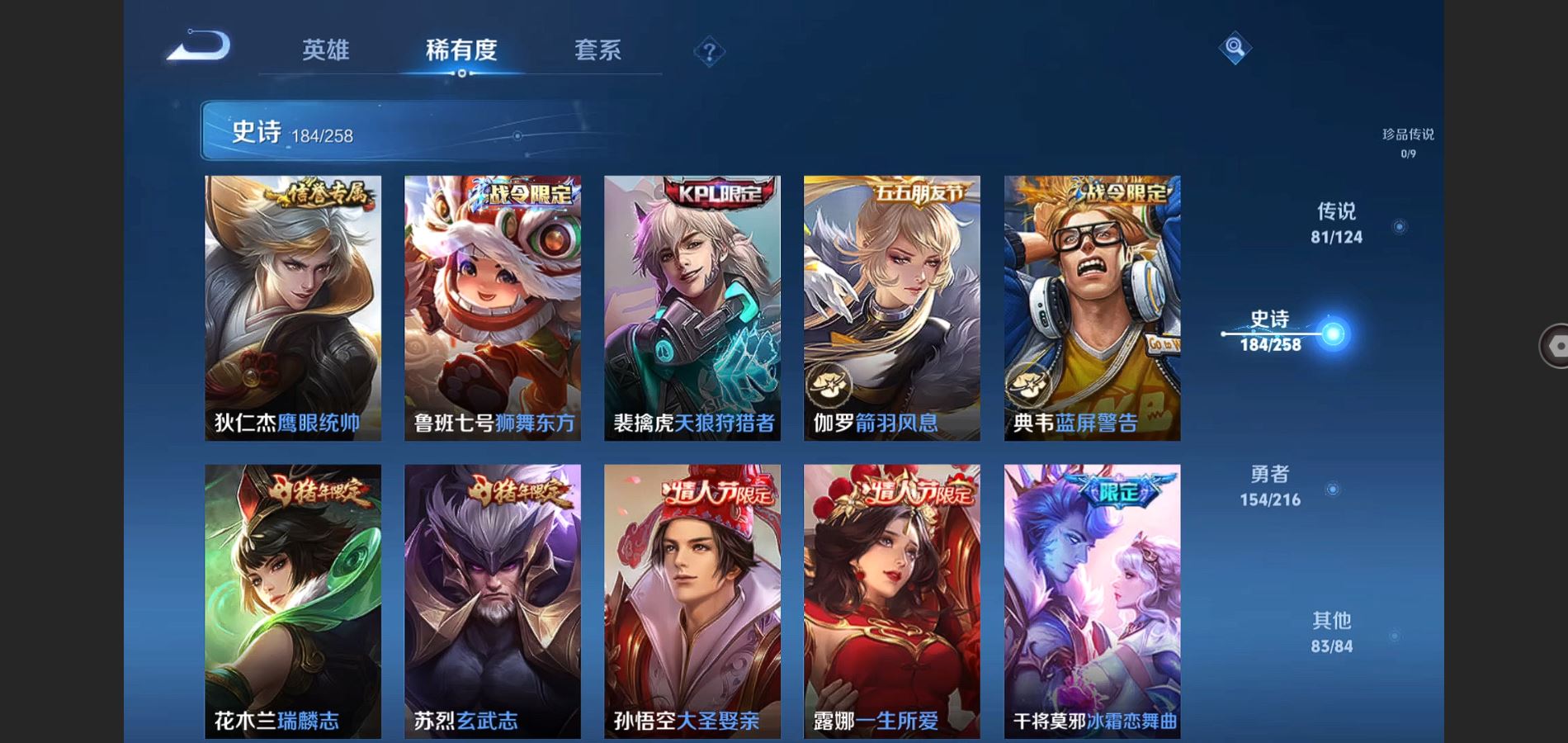 WZHJJ3224333王者荣耀账号详情图30