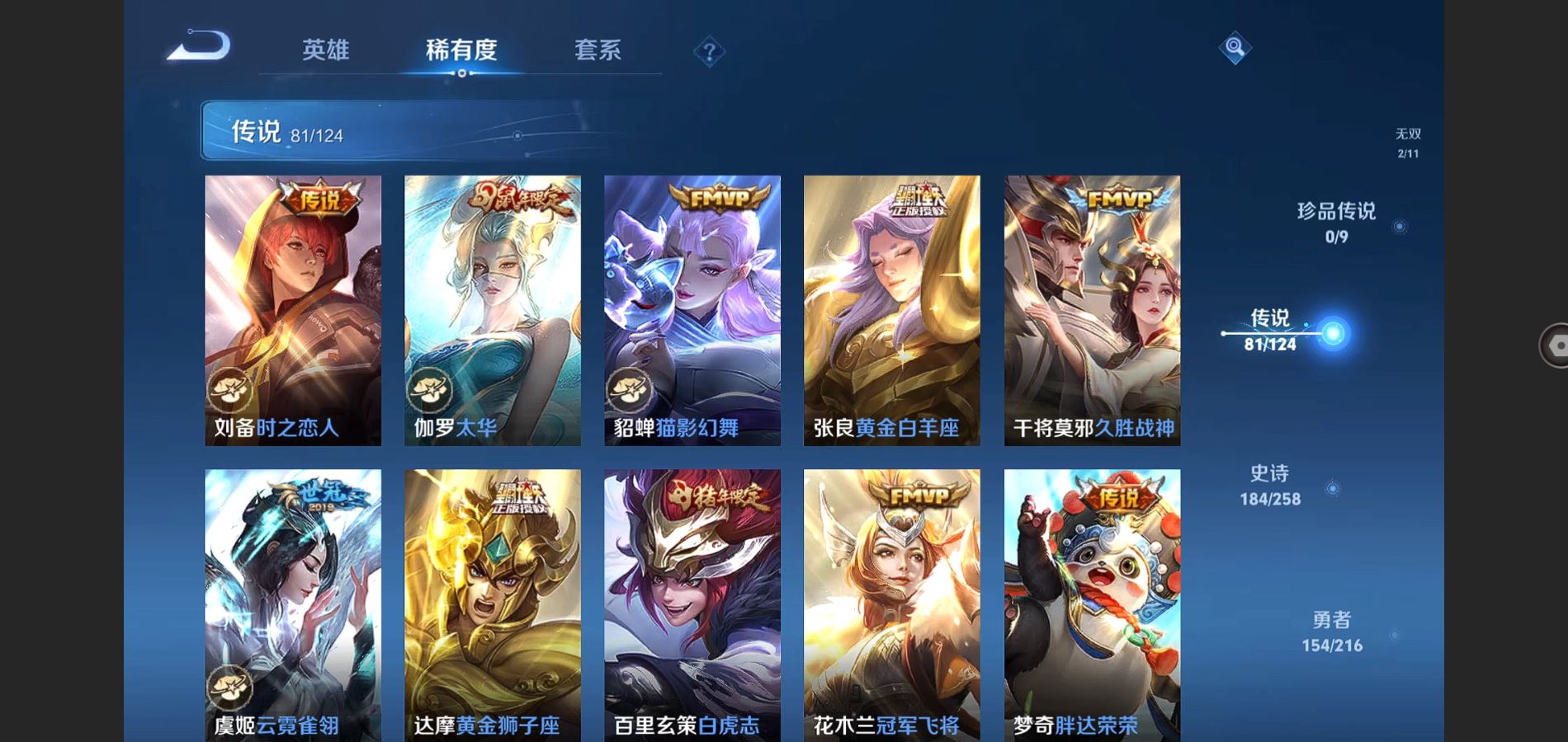 WZHJJ3224333王者荣耀账号详情图16