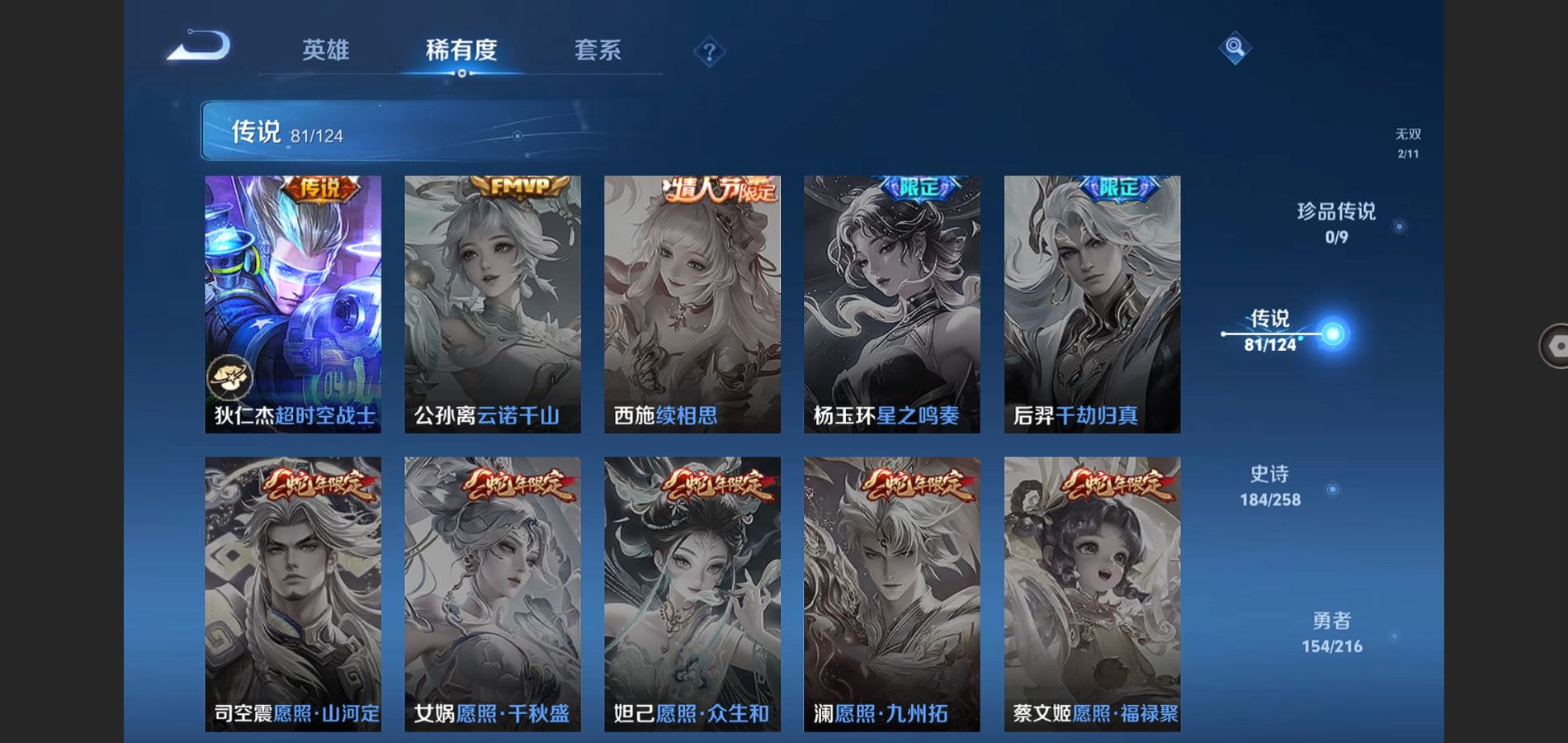 WZHJJ3224333王者荣耀账号详情图18