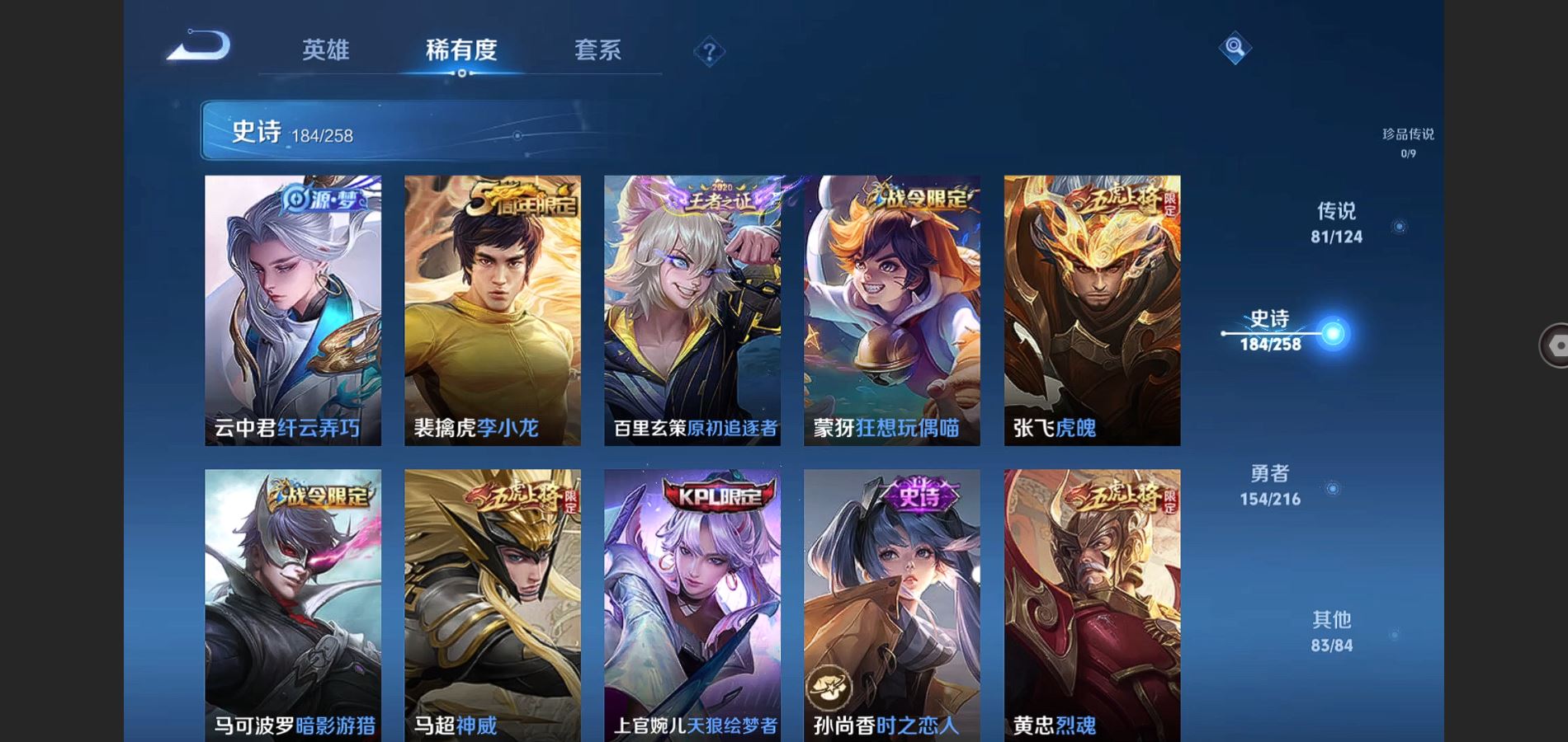 WZHJJ3224333王者荣耀账号详情图27