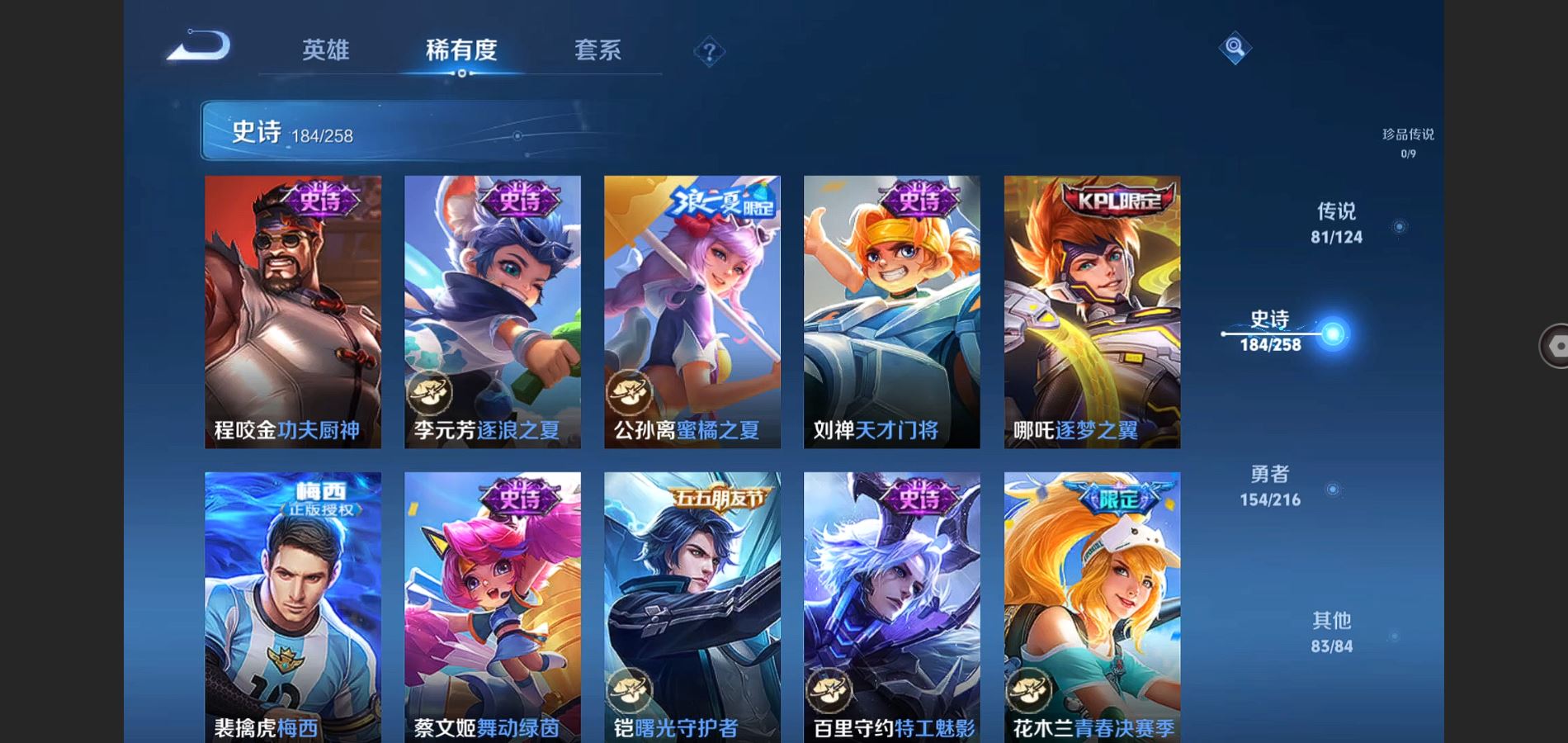 WZHJJ3224333王者荣耀账号详情图32