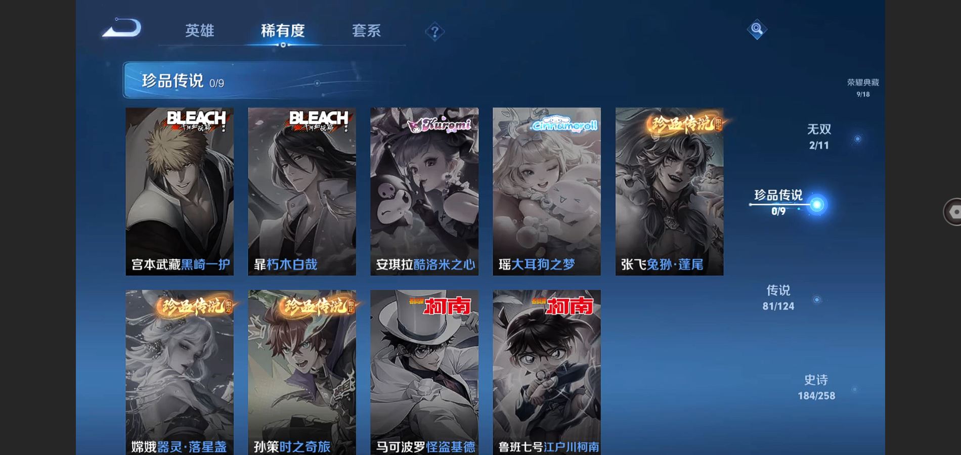 WZHJJ3224333王者荣耀账号详情图19