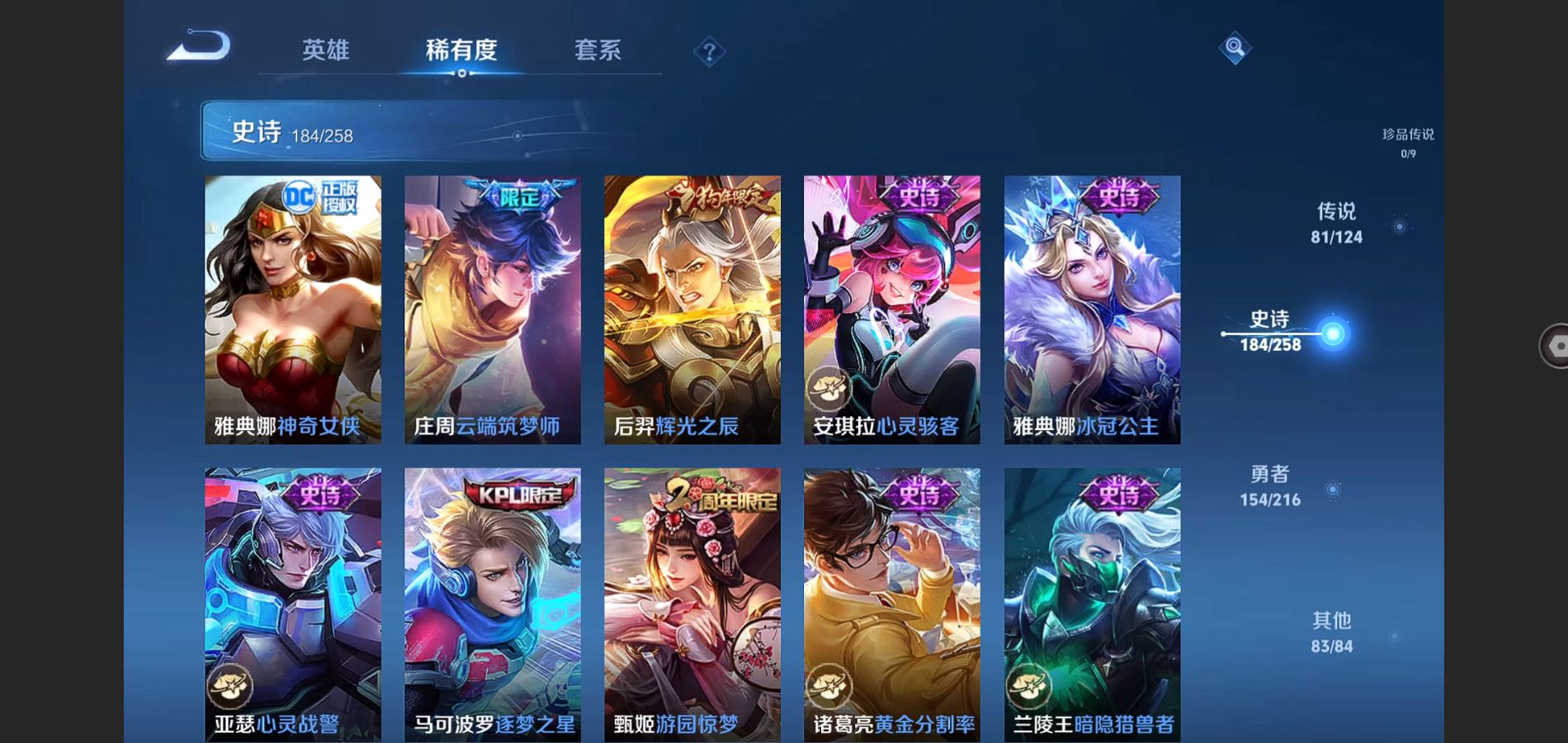 WZHJJ3224333王者荣耀账号详情图33