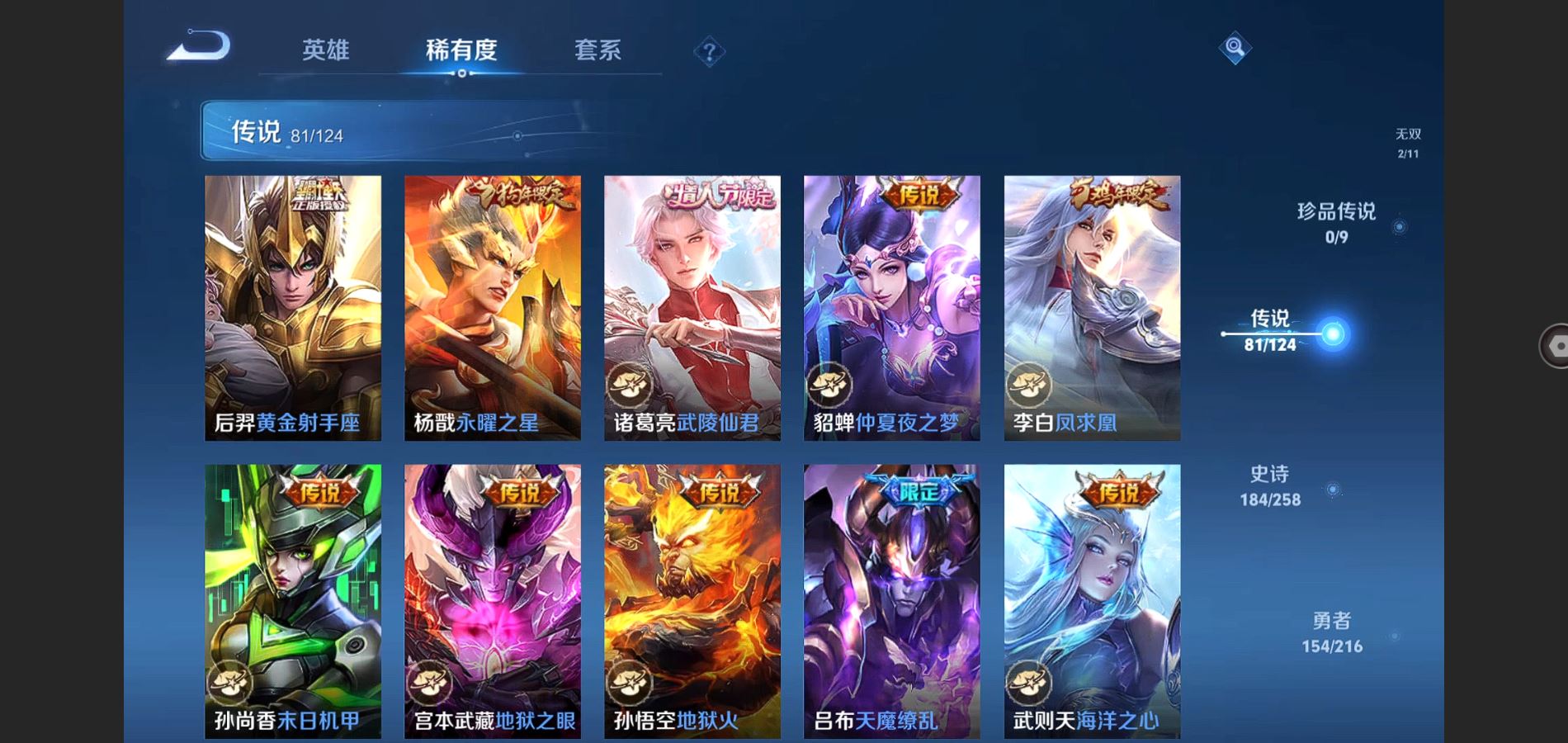 WZHJJ3224333王者荣耀账号详情图17