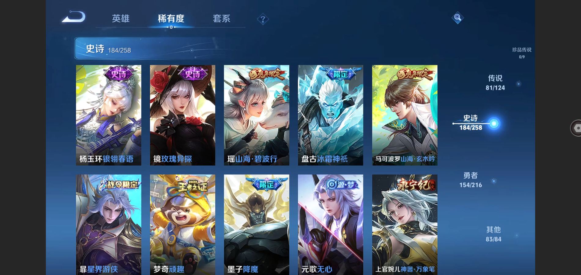 WZHJJ3224333王者荣耀账号详情图21