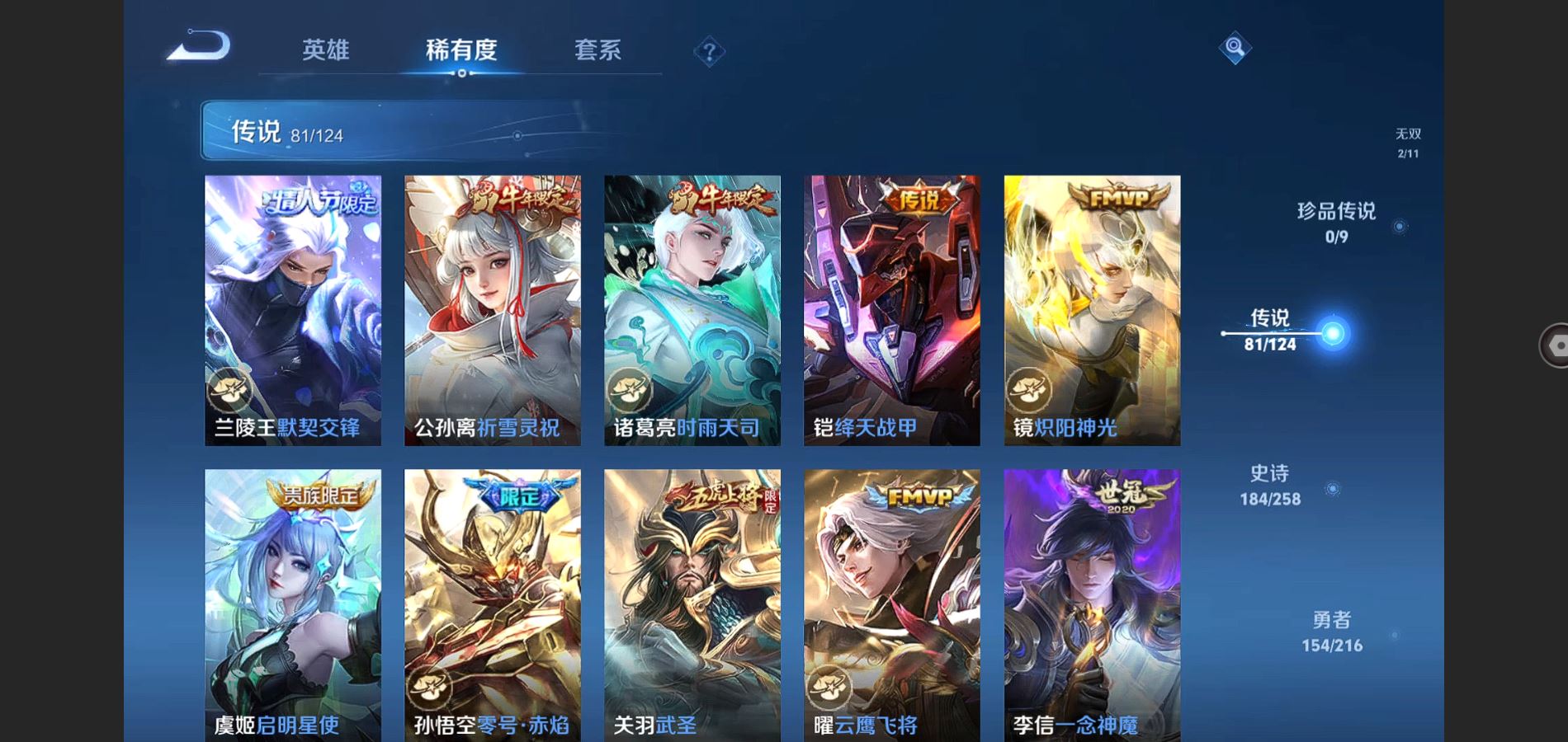 WZHJJ3224333王者荣耀账号详情图15