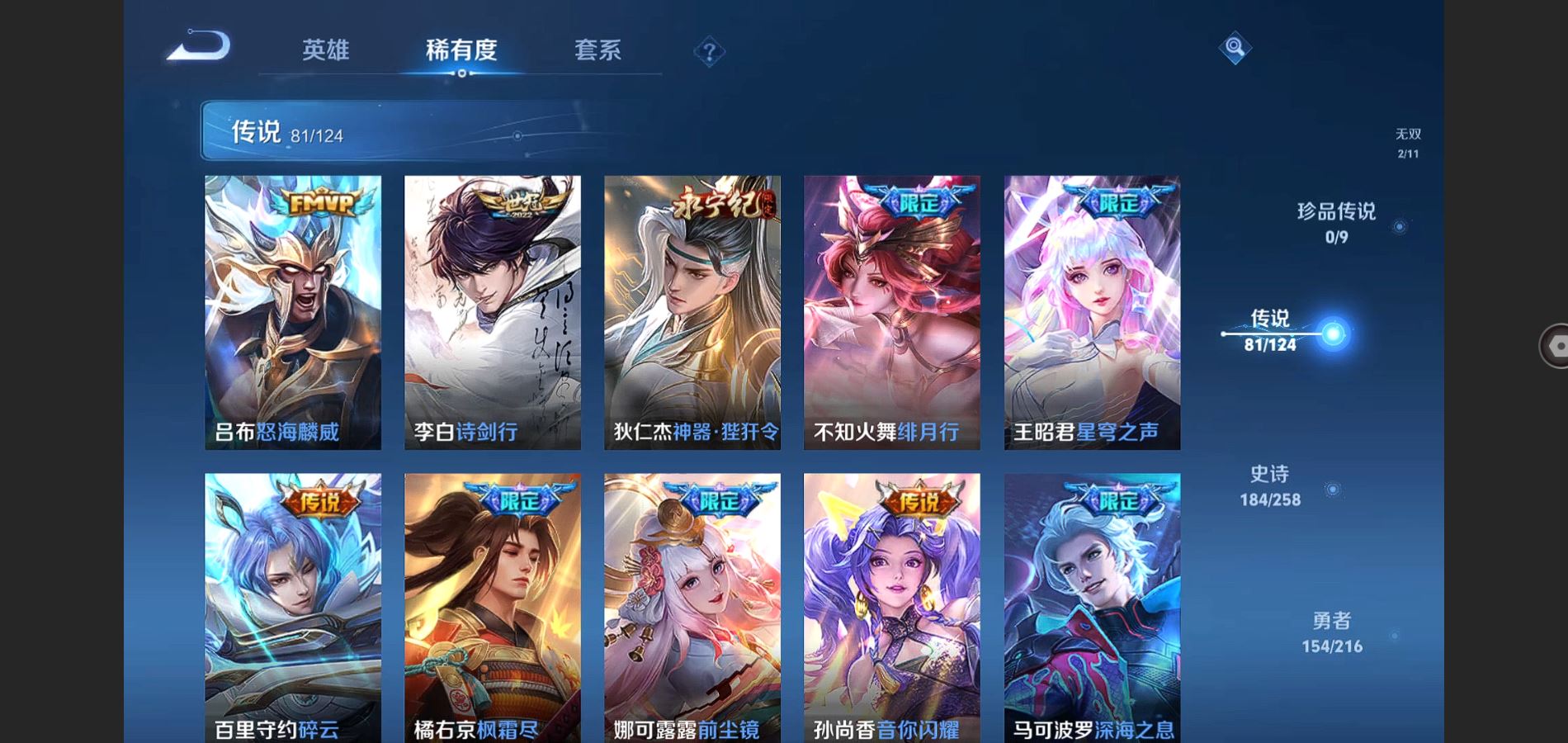 WZHJJ3224333王者荣耀账号详情图12