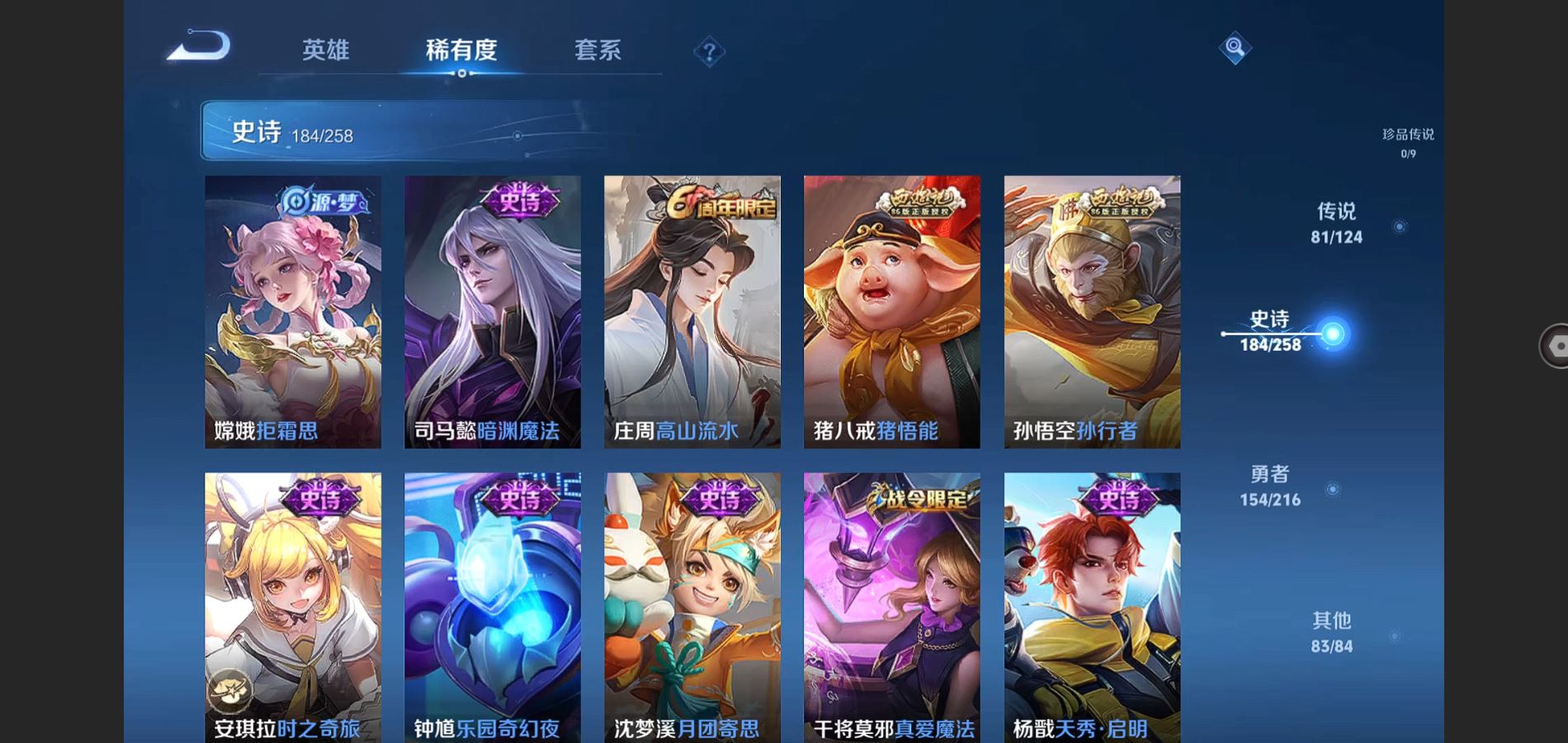 WZHJJ3224333王者荣耀账号详情图25