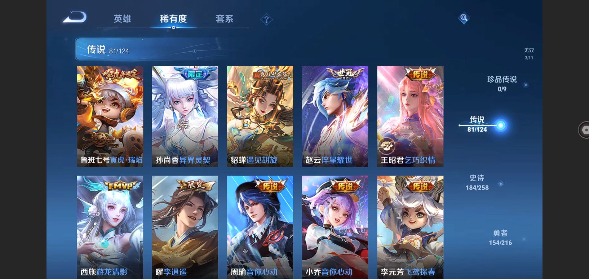 WZHJJ3224333王者荣耀账号详情图14