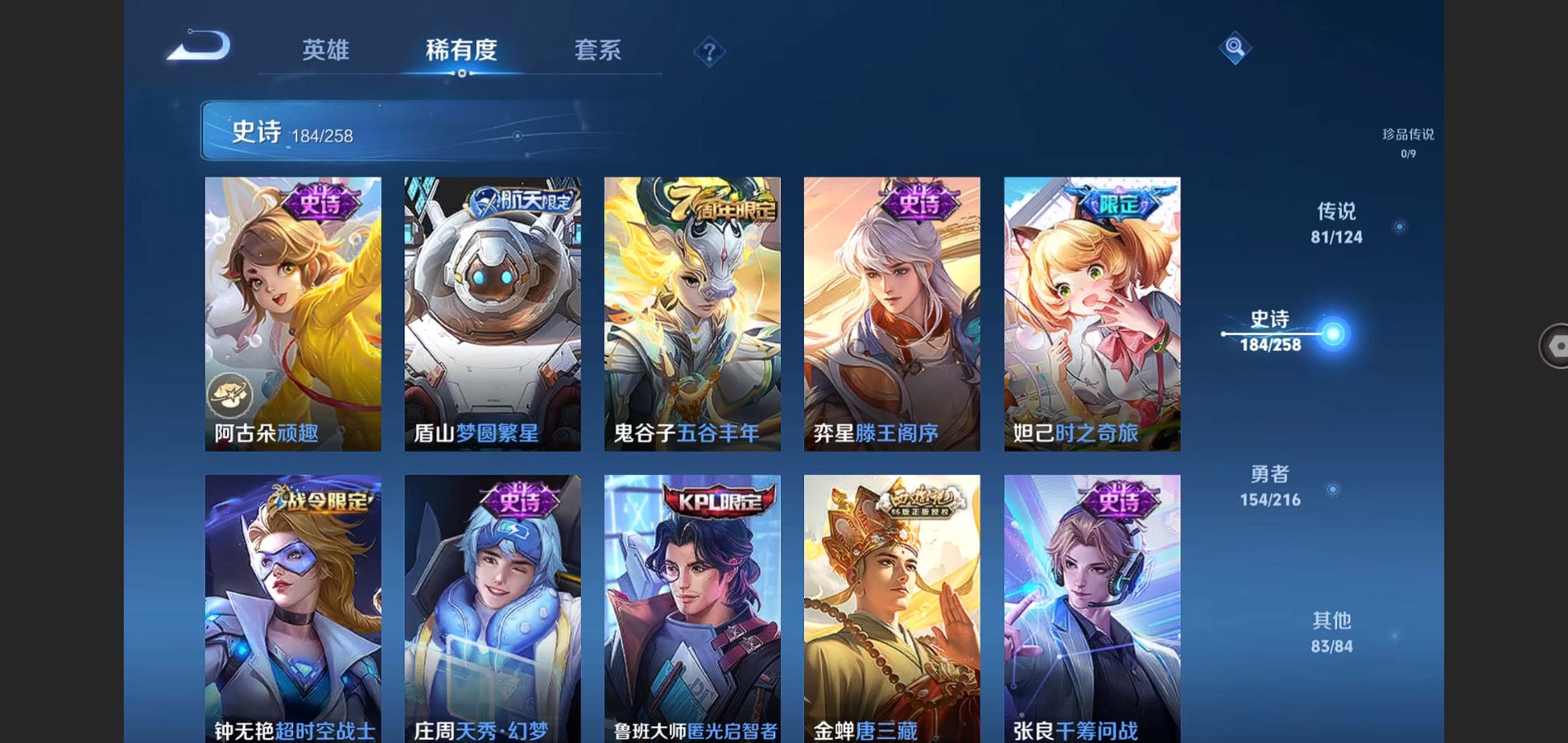 WZHJJ3224333王者荣耀账号详情图22