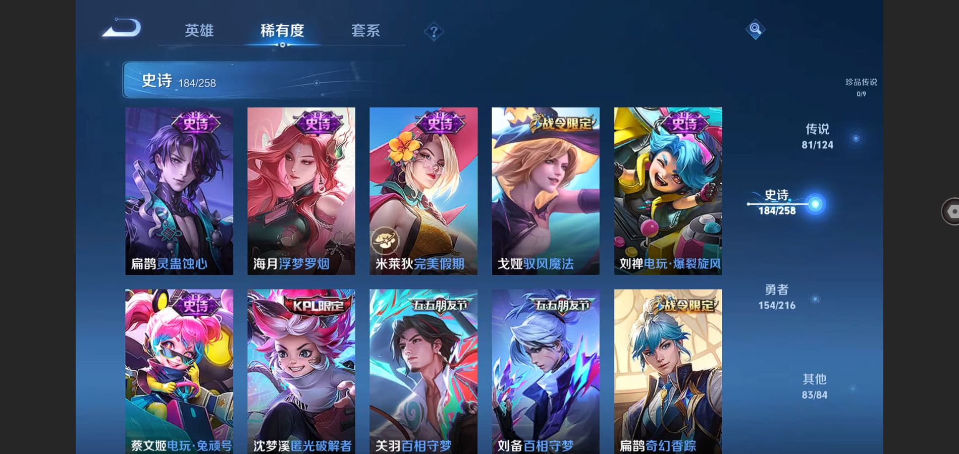 WZHJJ3224333王者荣耀账号详情图20