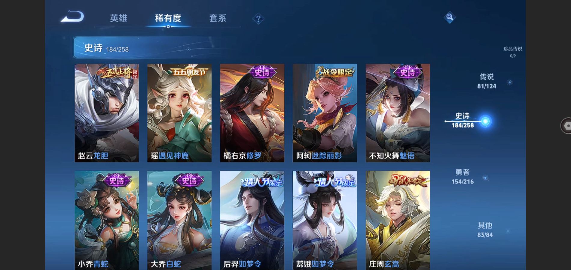 WZHJJ3224333王者荣耀账号详情图28