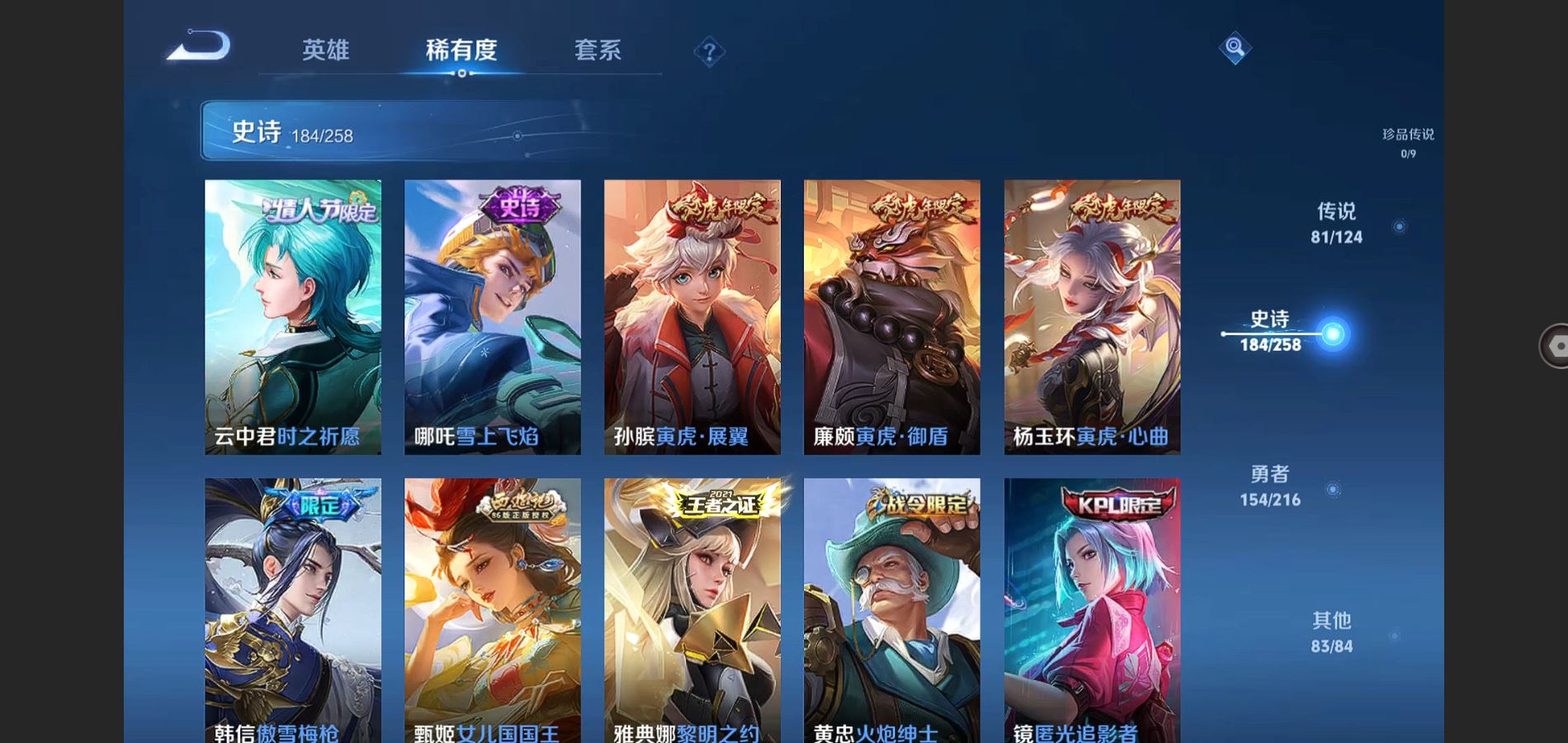 WZHJJ3224333王者荣耀账号详情图24