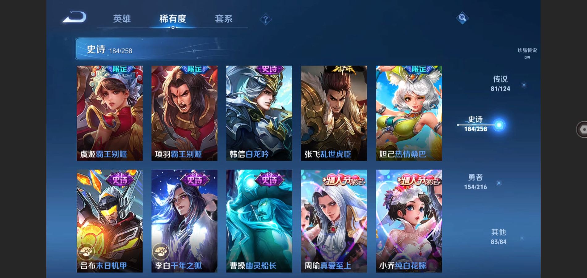 WZHJJ3224333王者荣耀账号详情图35