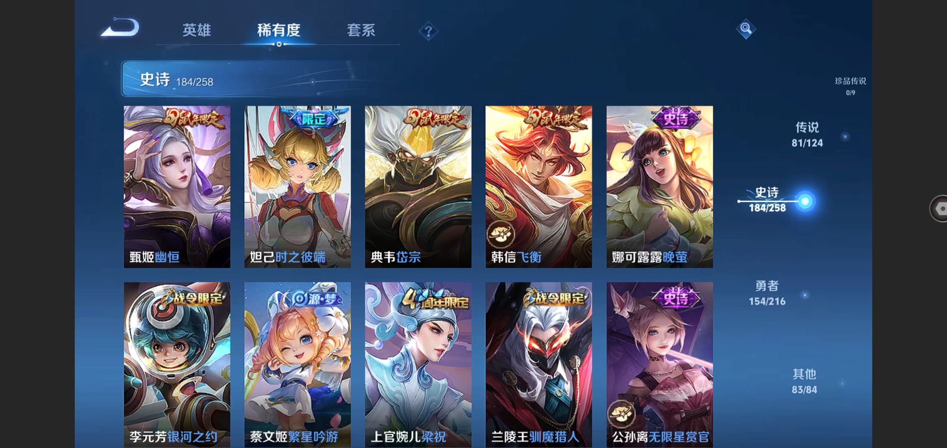 WZHJJ3224333王者荣耀账号详情图29