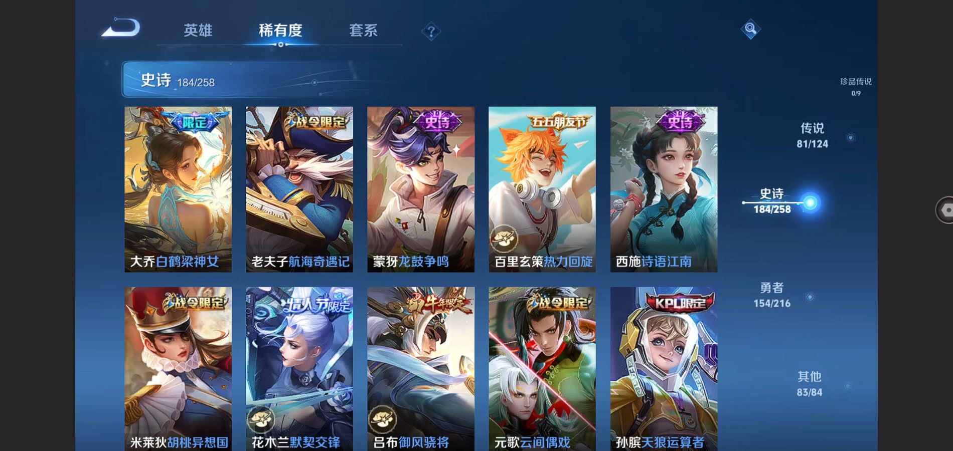 WZHJJ3224333王者荣耀账号详情图26