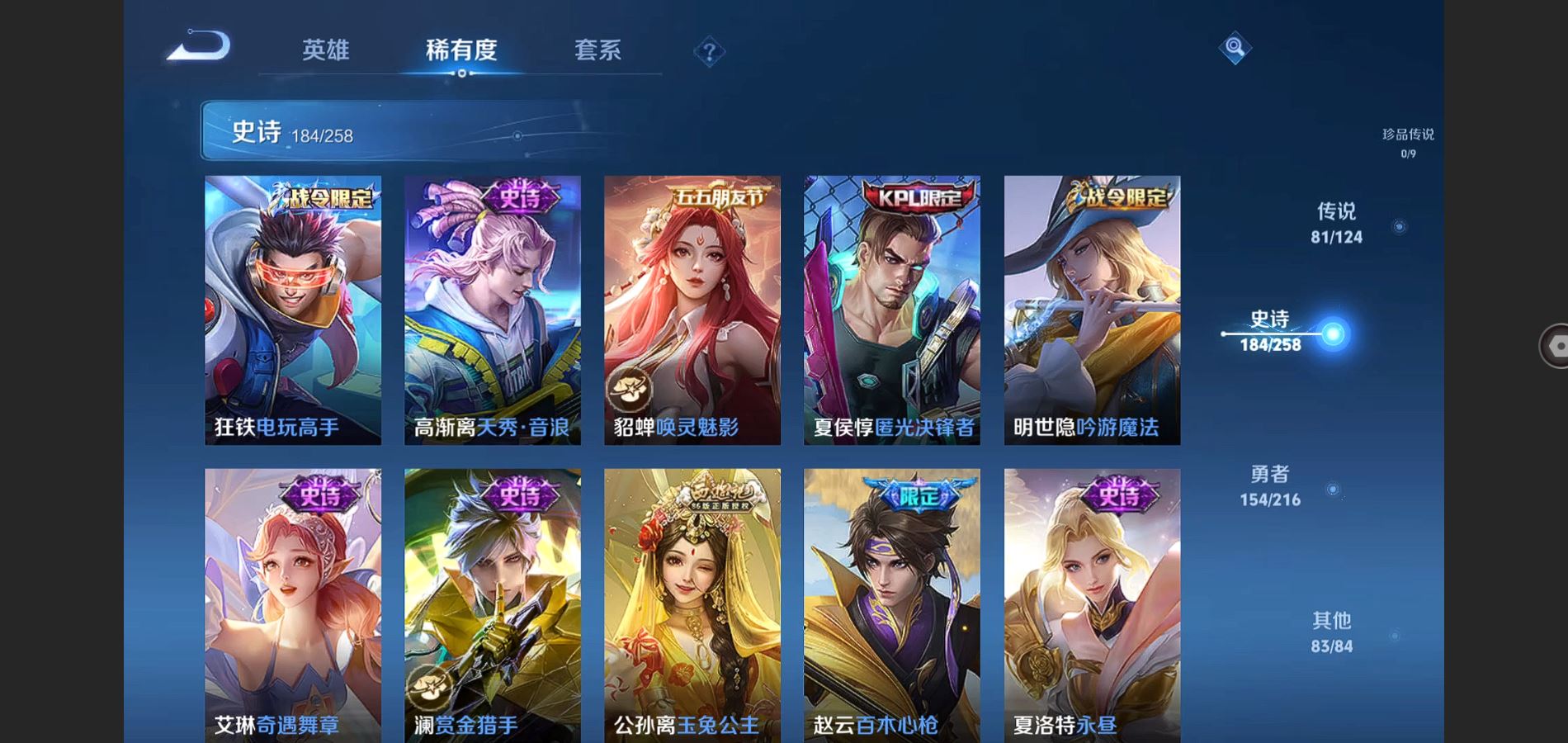 WZHJJ3224333王者荣耀账号详情图23