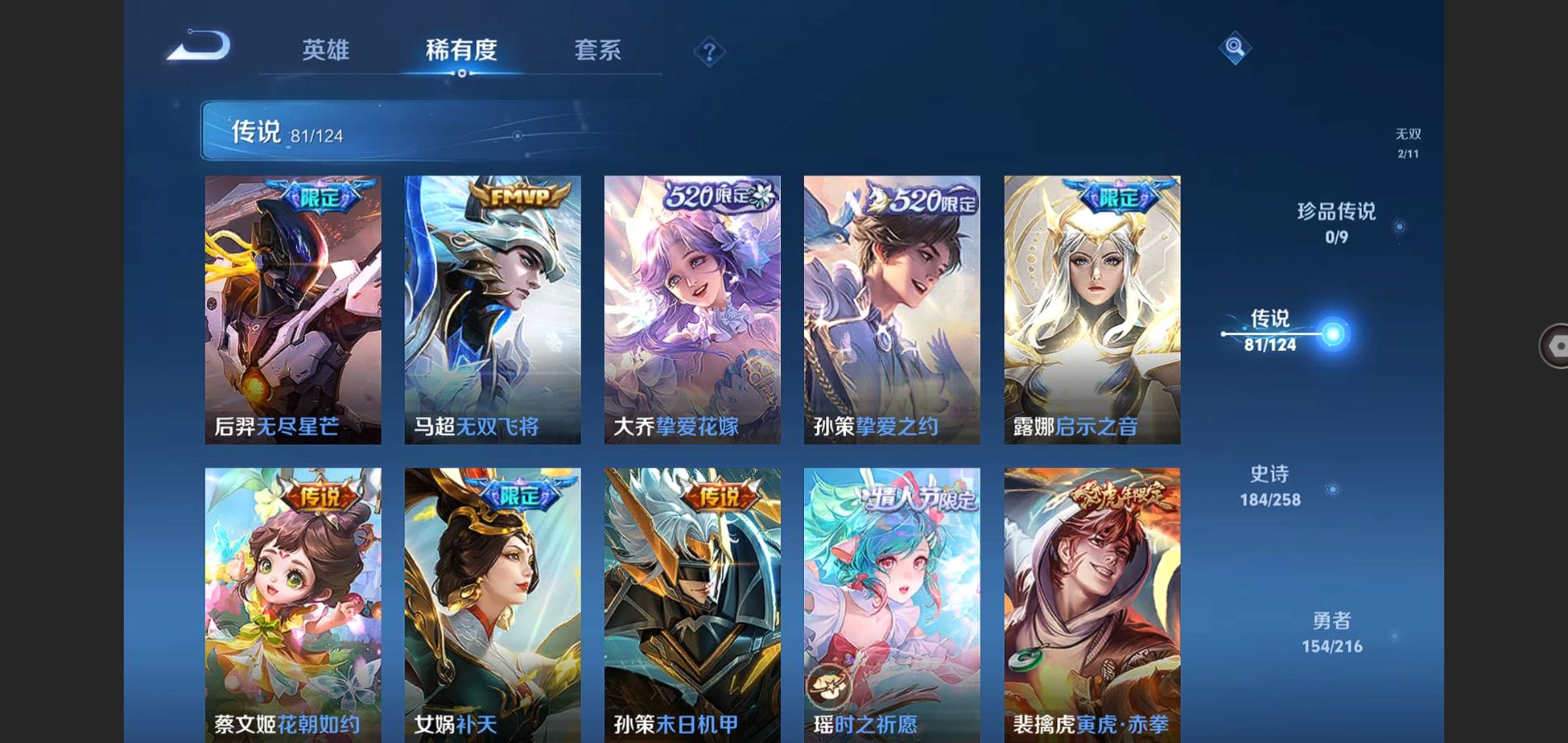 WZHJJ3224333王者荣耀账号详情图13