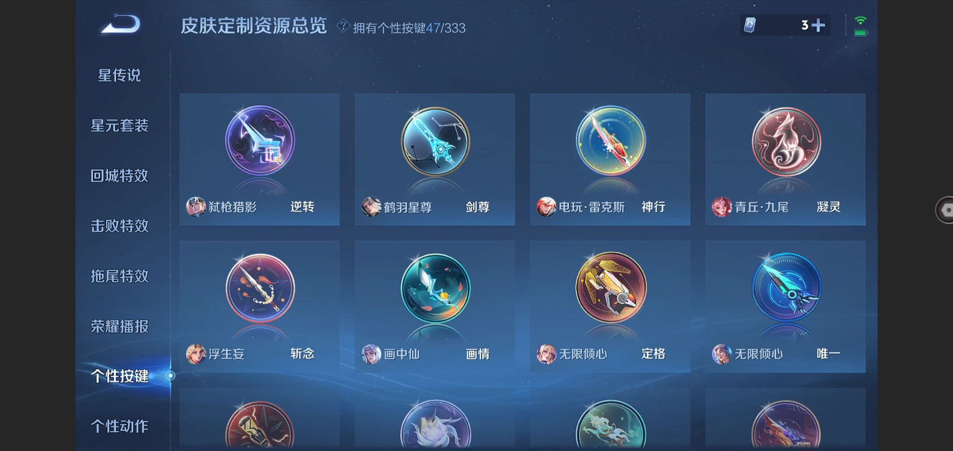 WZHJJ3224333王者荣耀账号详情图41