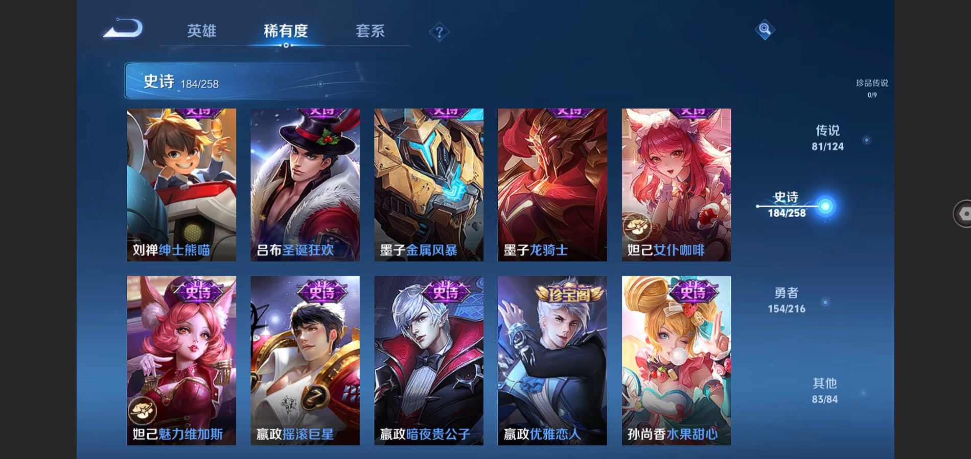 WZHJJ3224333王者荣耀账号详情图36