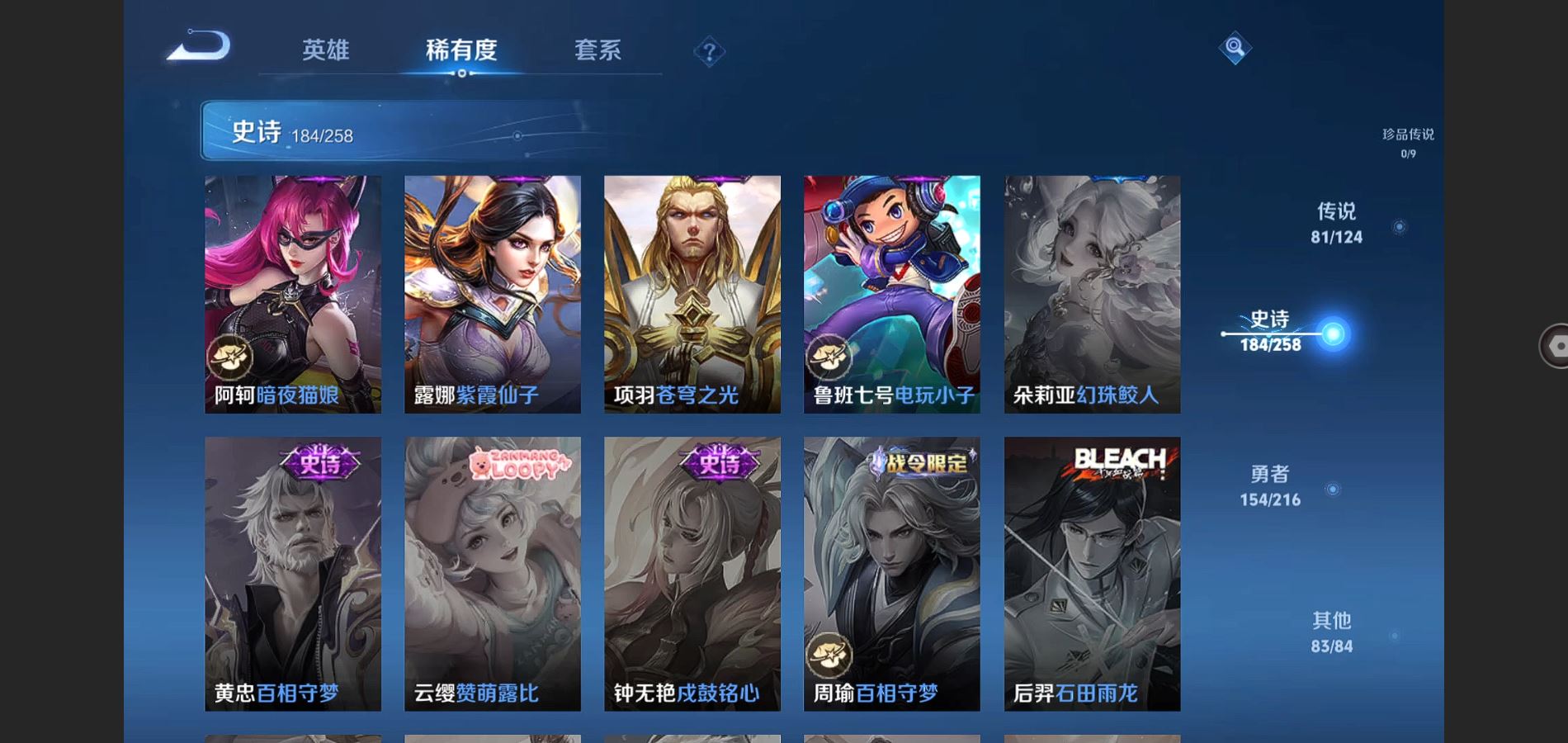 WZHJJ3224333王者荣耀账号详情图38