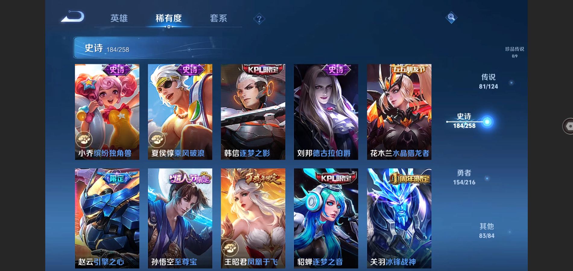 WZHJJ3224333王者荣耀账号详情图34