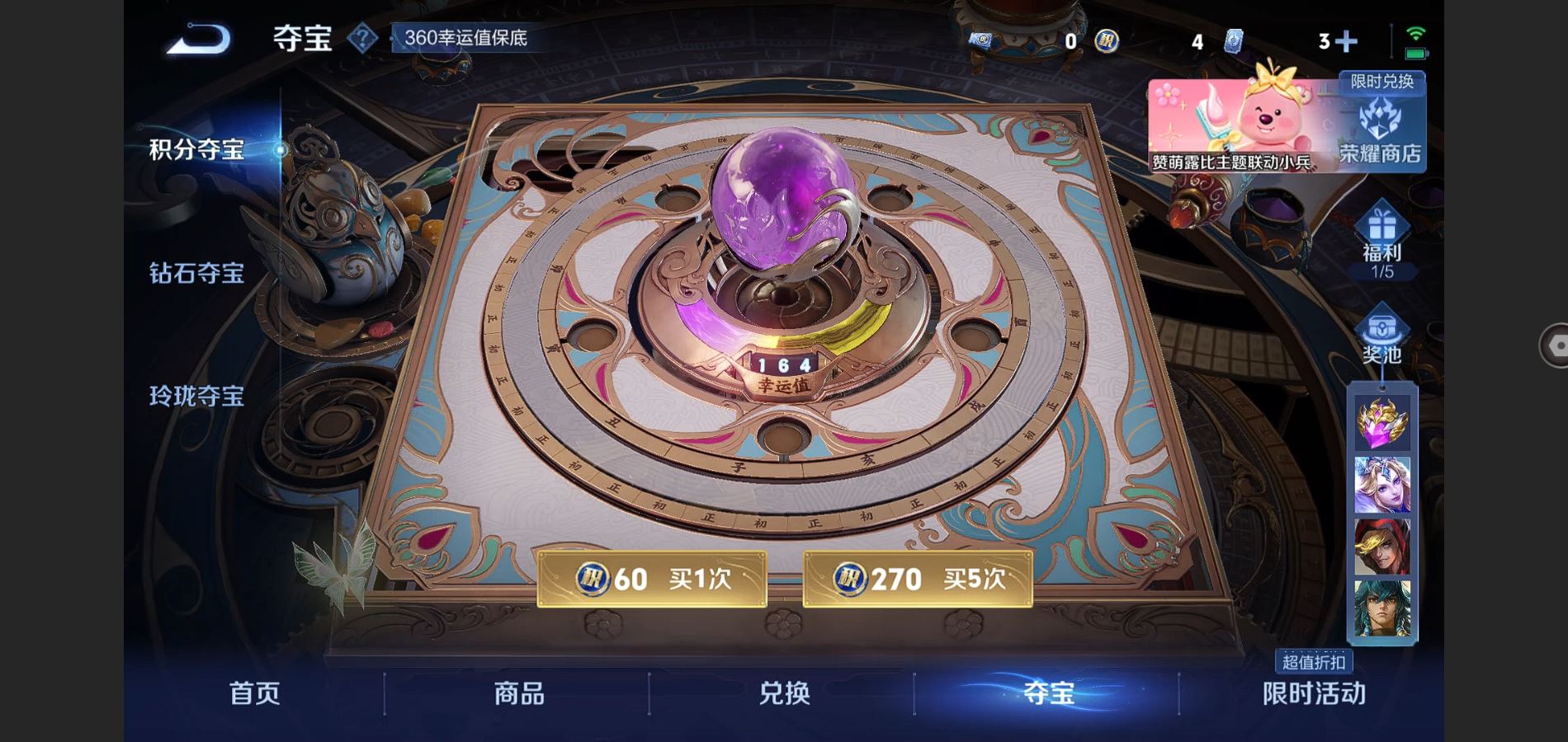 WZHJJ3224333王者荣耀账号详情图42