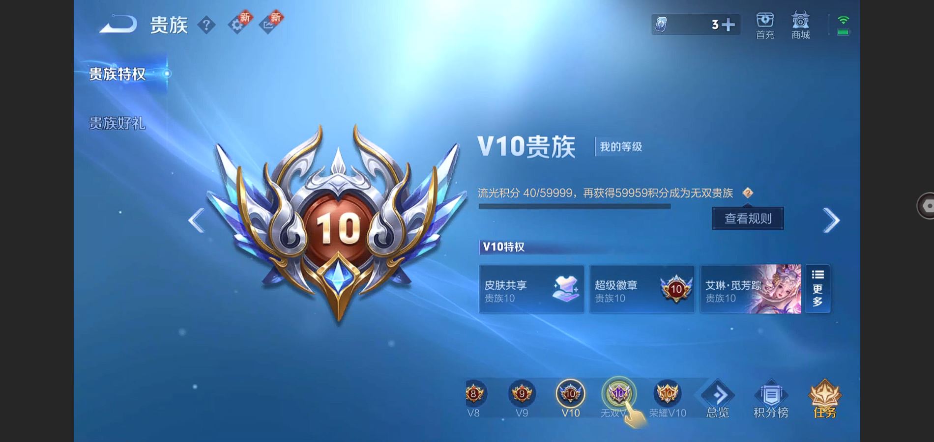 WZHJJ3224333王者荣耀账号详情图39