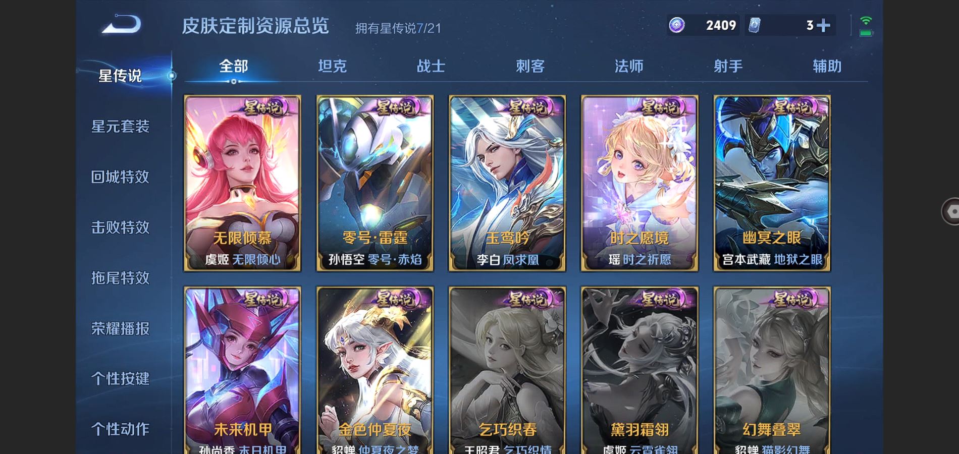 WZHJJ3224333王者荣耀账号详情图40