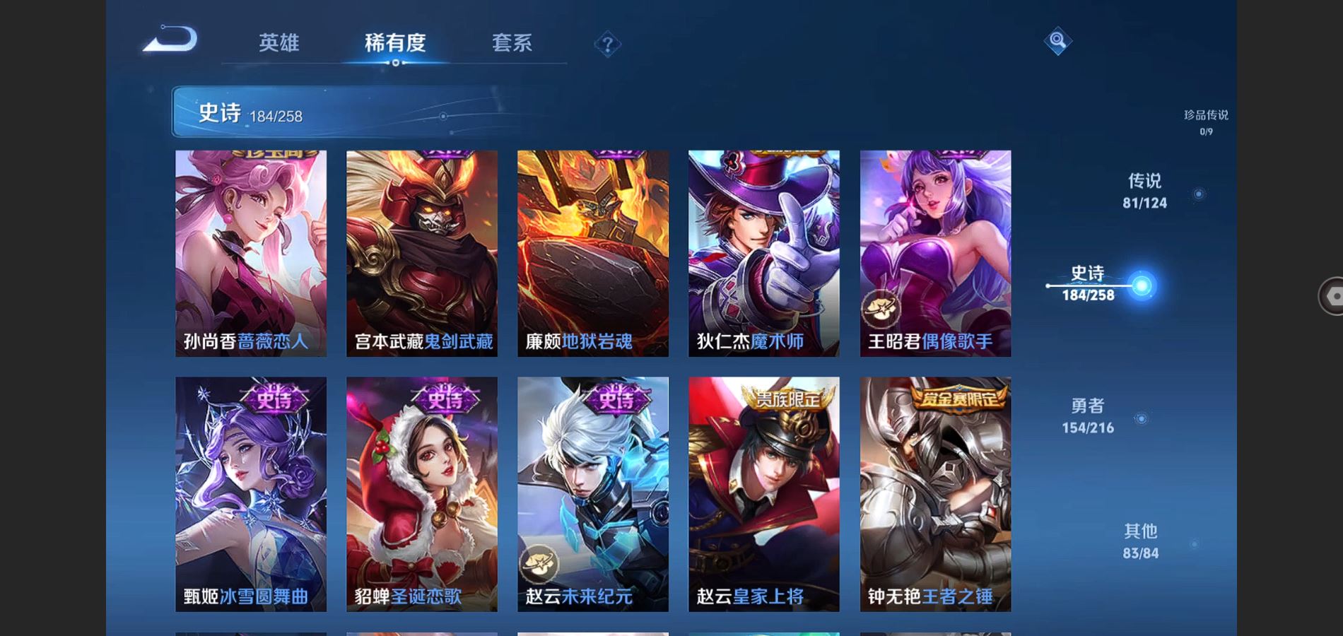 WZHJJ3224333王者荣耀账号详情图37