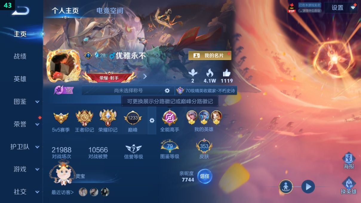 WZCU3218497王者荣耀账号详情图12 WZCU3218497王者荣耀账号详情图12