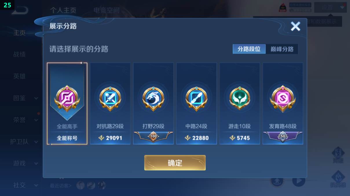 WZCU3218497王者荣耀账号详情图11 WZCU3218497王者荣耀账号详情图11