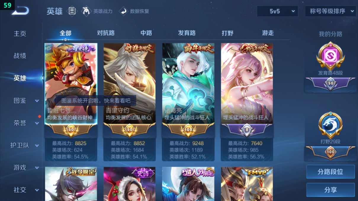 WZCU3218497王者荣耀账号详情图10 WZCU3218497王者荣耀账号详情图10