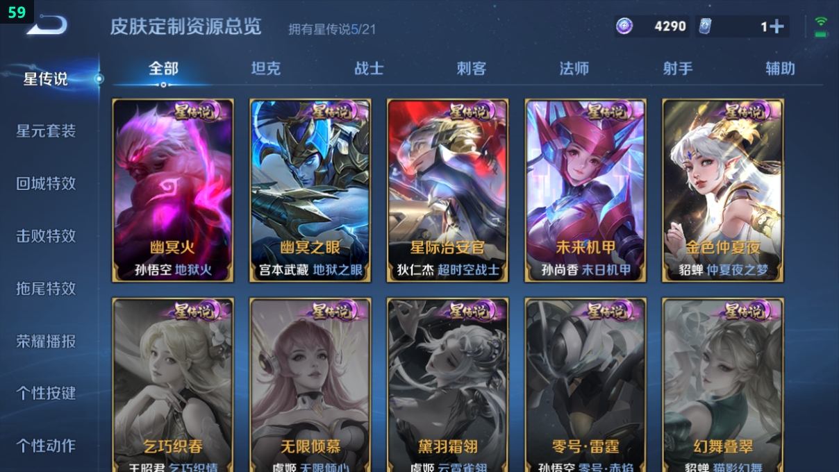 WZCU3218497王者荣耀账号详情图8 WZCU3218497王者荣耀账号详情图8