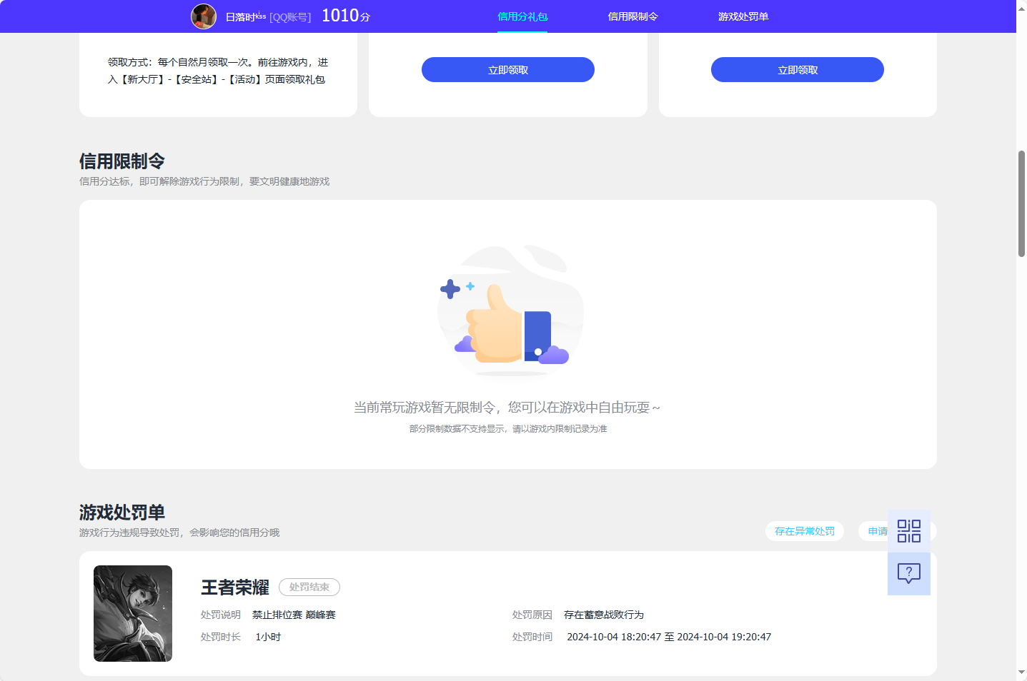 WZCU3218497王者荣耀账号详情图6 WZCU3218497王者荣耀账号详情图6