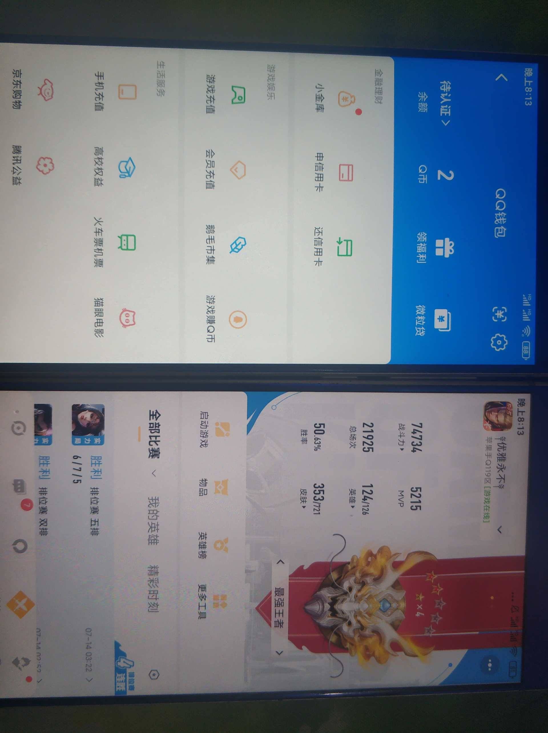 WZCU3218497王者荣耀账号详情图4 WZCU3218497王者荣耀账号详情图4