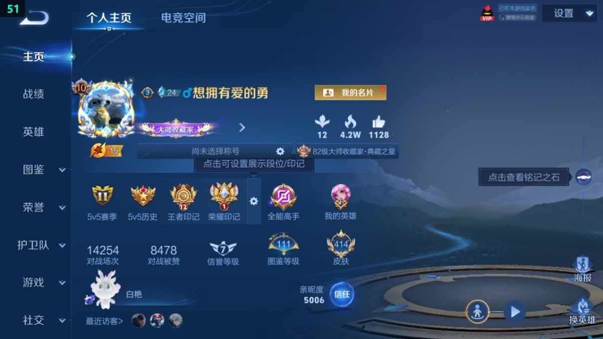 WZCU3218506王者荣耀账号详情图13