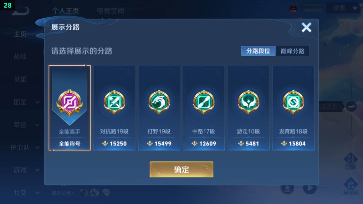 WZCU3218506王者荣耀账号详情图12