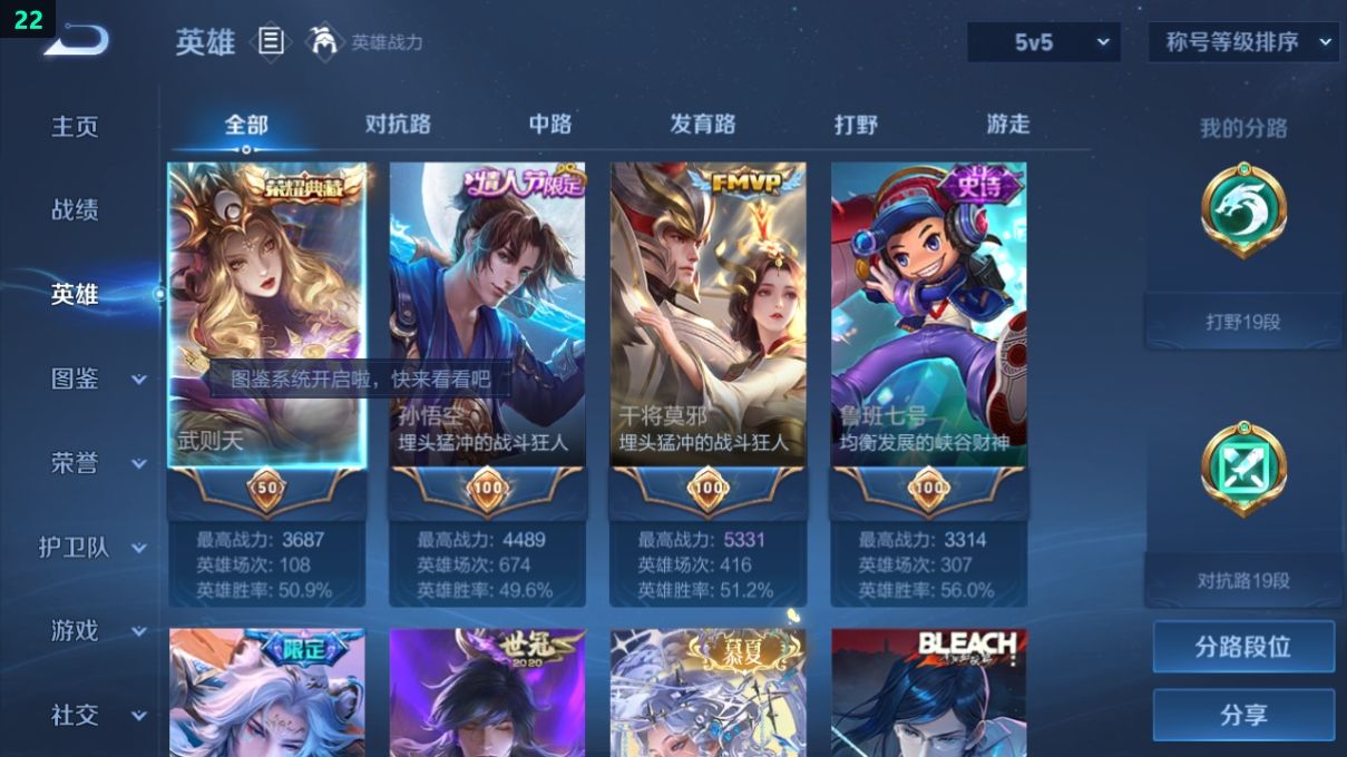 WZCU3218506王者荣耀账号详情图11