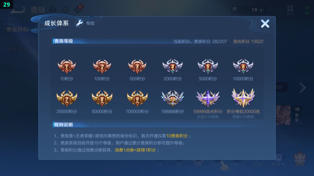 WZCU3218506王者荣耀账号详情图9