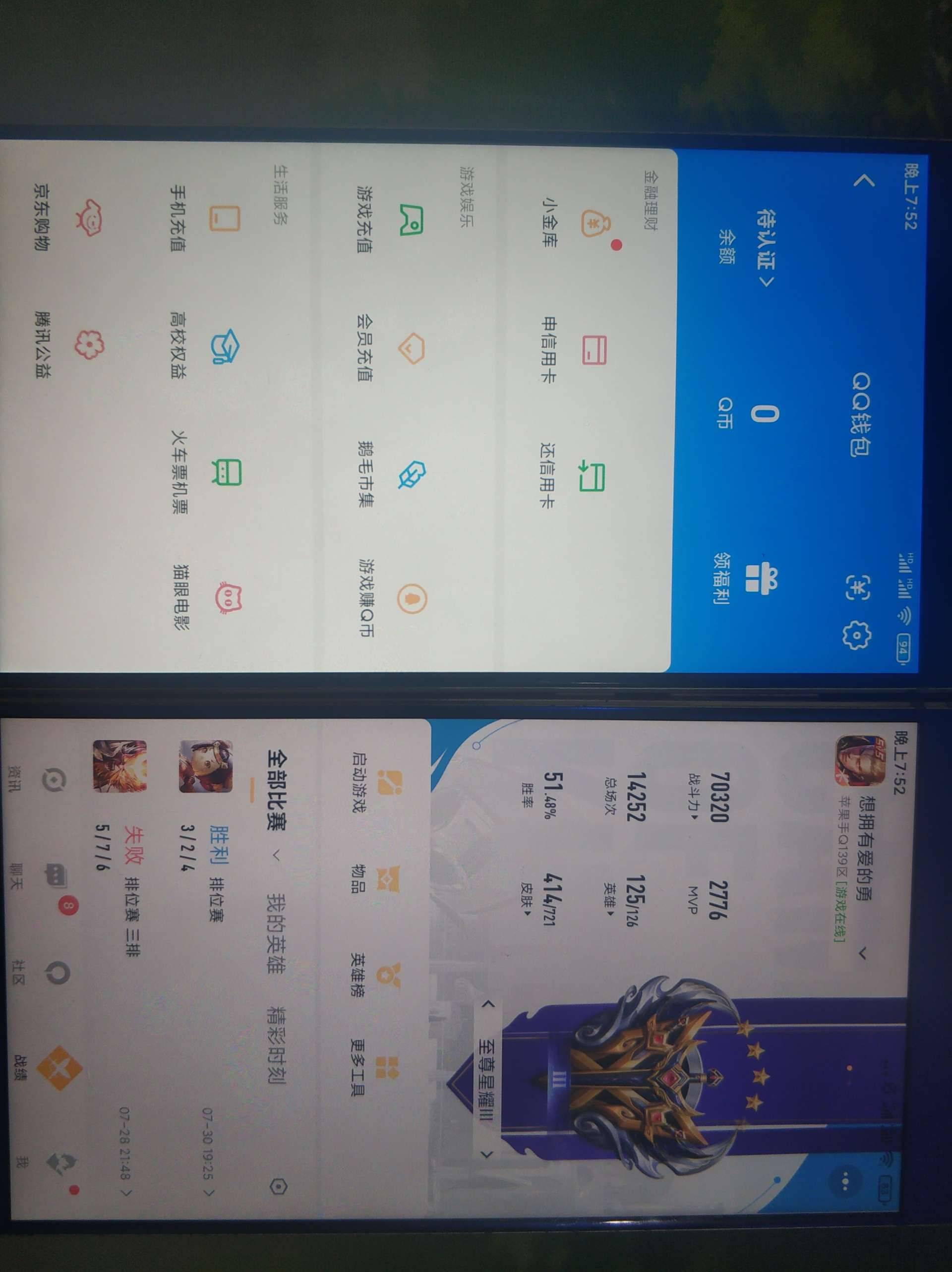 WZCU3218506王者荣耀账号详情图4