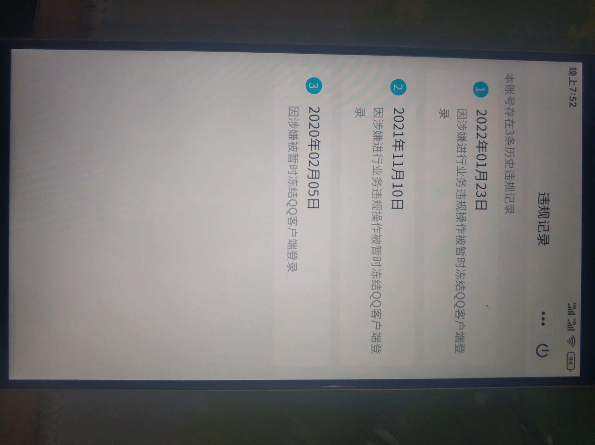 WZCU3218506王者荣耀账号详情图5